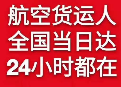 长春龙嘉机场托运货物、航空货运:物流行业各岗位招聘